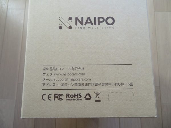 NAIPOは中国製品です