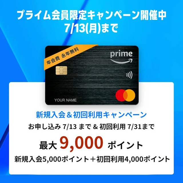 2026プライムデー】Fireタブレットは買い？価格と過去最安値で狙い目を