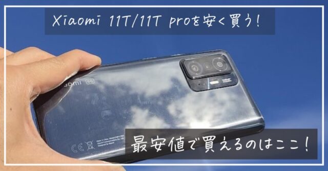 s-xiaomi11Tsale-640x334.jpg