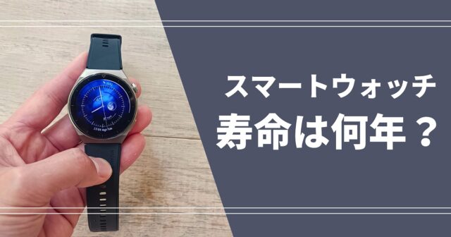 Ticwatch E ブラックスマートウォッチ 使用期間短いです Ticwatch E ブラックスマートウォッチ 使用期間短いです コスパ