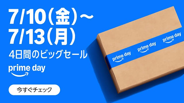2026プライムデー】Fireタブレットは買い？価格と過去最安値で狙い目を