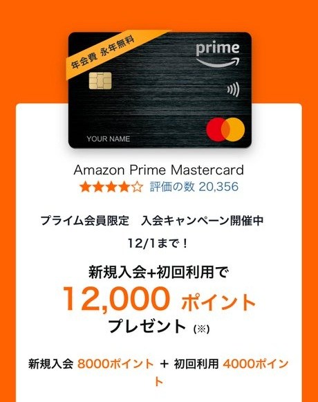 amazon mastercard