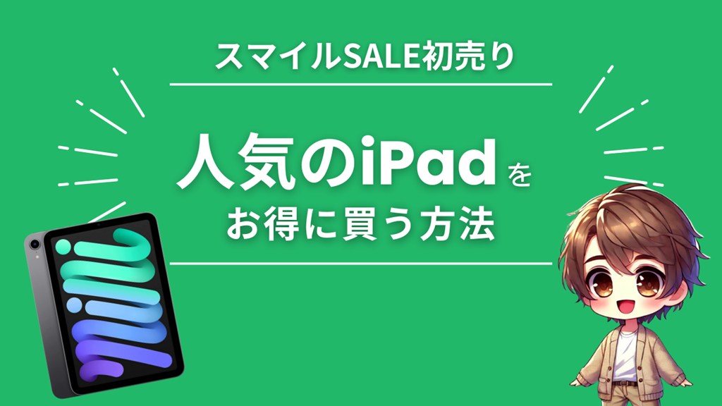 お値引き✨お子さんに‼️APPLE iPad mini IPAD MINI（2025年1月】iPad 