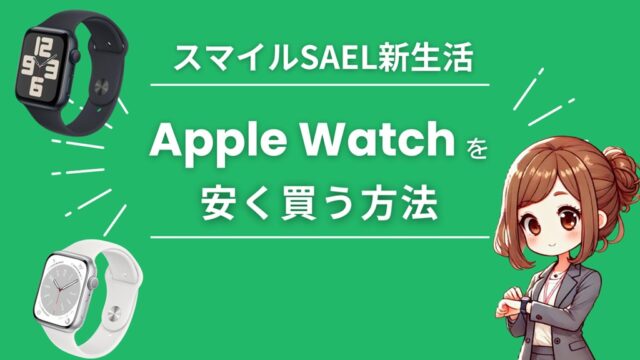Apple Watch ultra2 2時間限定で値引きしてます！（Apple Watchを安く 