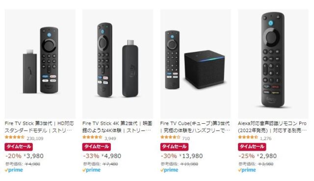 2024】Fire TV Stickの次回セールはいつ？冬支度セールで安くお得に買う方法【4K Max Cube】 | CC.Gadget