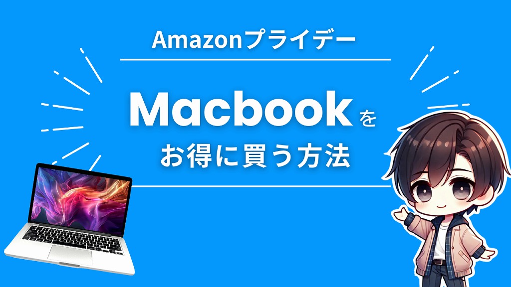 ビックセール】MacBook Air ノートパソコン SSD大容量 動作快適 【公式