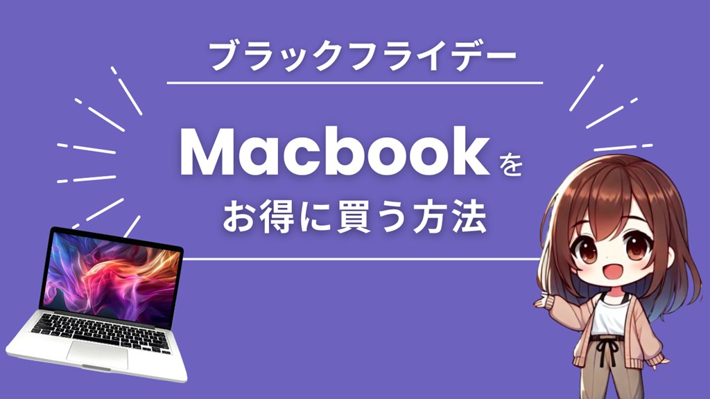 【夏休みセール中】MacBook gold 827c48c1-d886-45c8-9671-