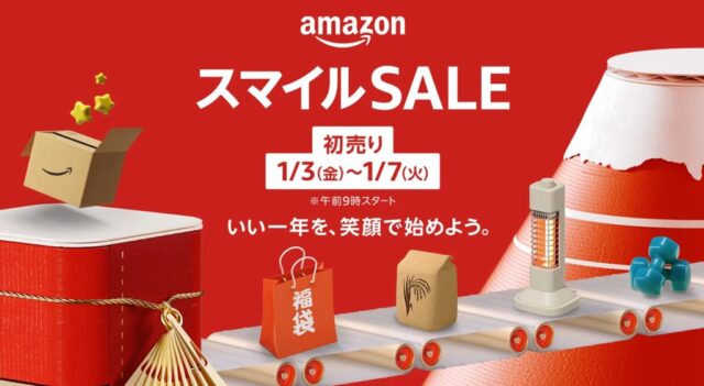 Amazon初売りセールでAirPods Pro/MAX を安くお得に買う方法【2025】 | CC.Gadget