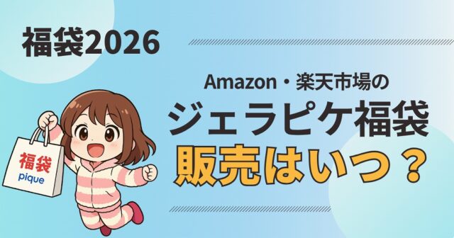 【4袋set】【新品未開封】ヒザこし☆破格★ゲリラ！2026スマイルSALE★ 鳴潮×ピザーラ コラボ2026！限定ピザ＆グッズ詳細・予約情報まとめ