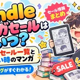 【2026】Amazonデバイス値上げ｜Fire TVに続きEchoとKindleも最大+15,000円。感謝祭で買うのが正解